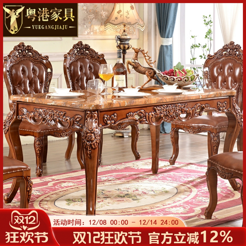 欧式风复古雕花套装大理石方桌