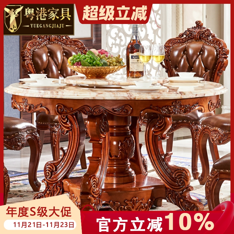 欧式实木餐桌 美式豪华别墅圆桌椅组合高档凤凰大理石面餐台1.6米