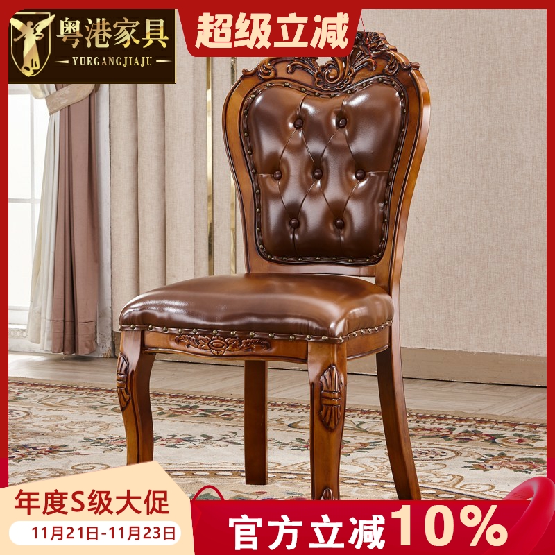 粤港家具欧式美式书桌椅欧式