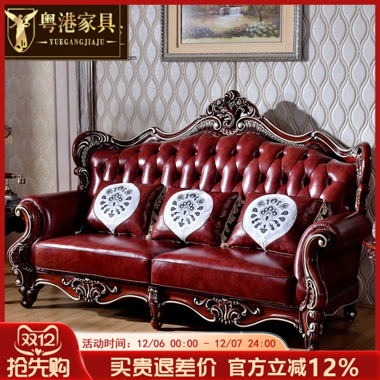 高档橡木雕花别墅客厅皮艺沙发