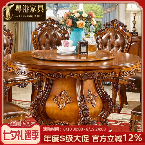 粤港家具 欧式大理石餐桌美式欧美圆形转盘大饭桌 全实木雕花餐桌