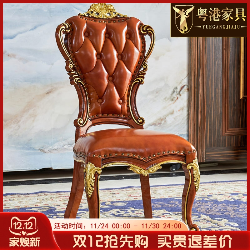 欧式复古餐椅 美式奢华餐厅书房真皮描金深色实木雕花休闲椅书椅