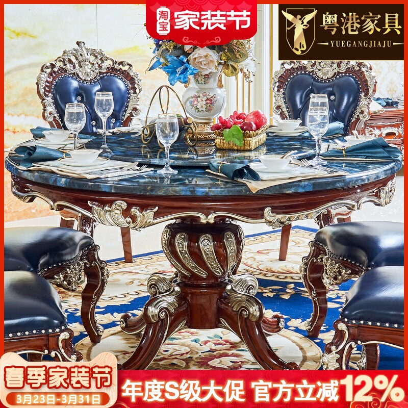 欧式大理石餐桌椅组合 美式别墅餐厅实木雕花家用6人8人圆形饭桌