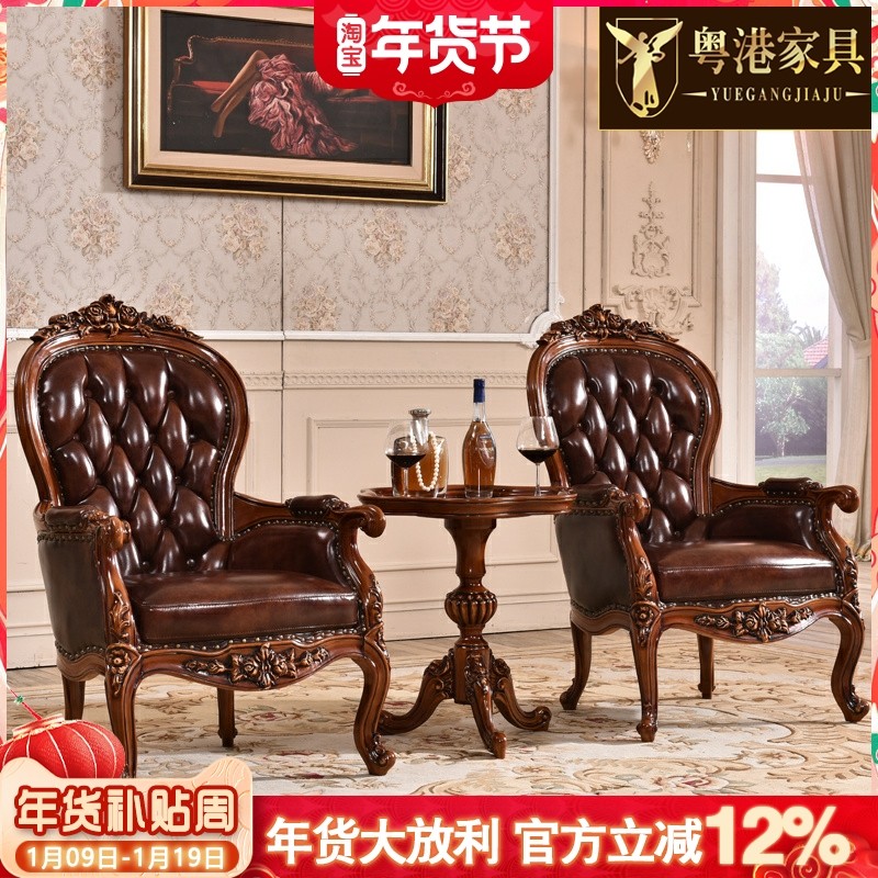 欧式单人沙发椅小实木真皮老虎靠背休闲客厅卧室阳台扶手椅