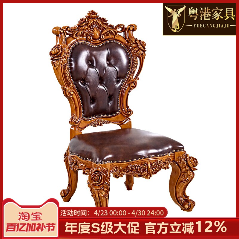 欧式真皮餐椅豪华美式全实木雕花书椅椅子别墅餐厅书房靠背休闲椅