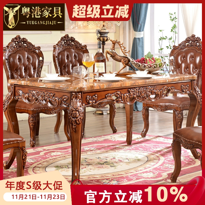 欧式风复古雕花套装大理石方桌