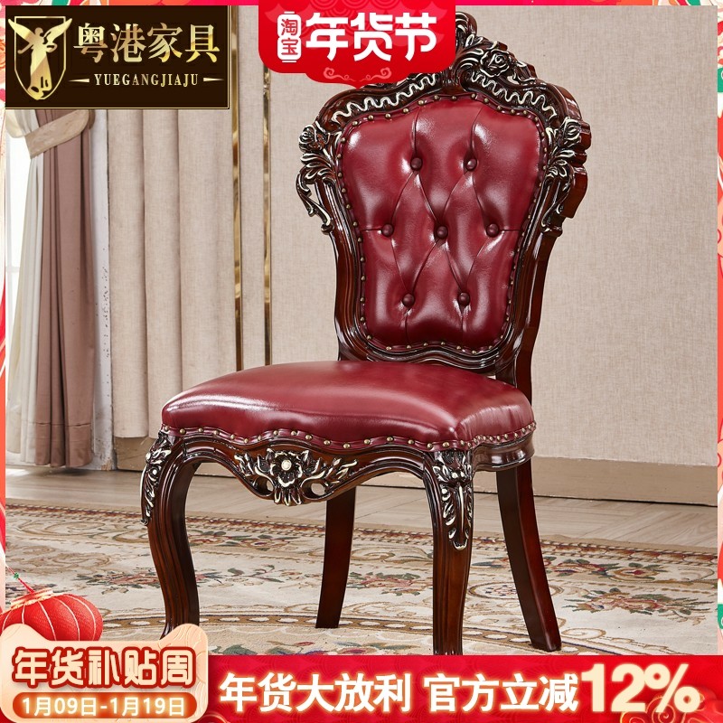 粤港家具欧式真皮餐椅实木雕花红棕色书房洽谈椅酒店休闲麻将椅子