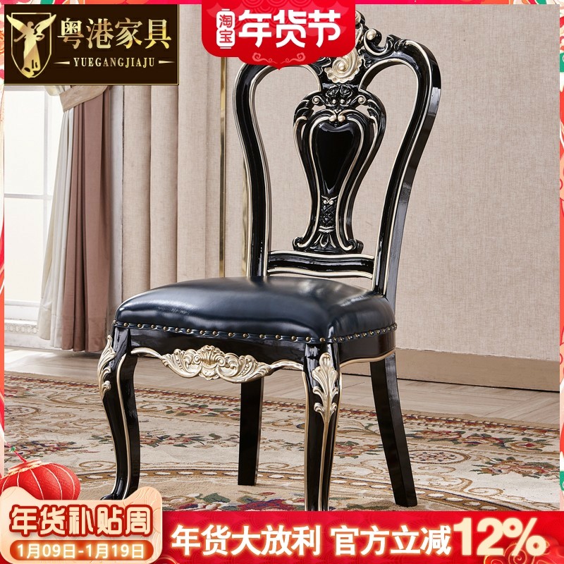 粤港家具欧式真皮餐椅黑檀色实木双面雕花复古书椅酒店饭店餐椅