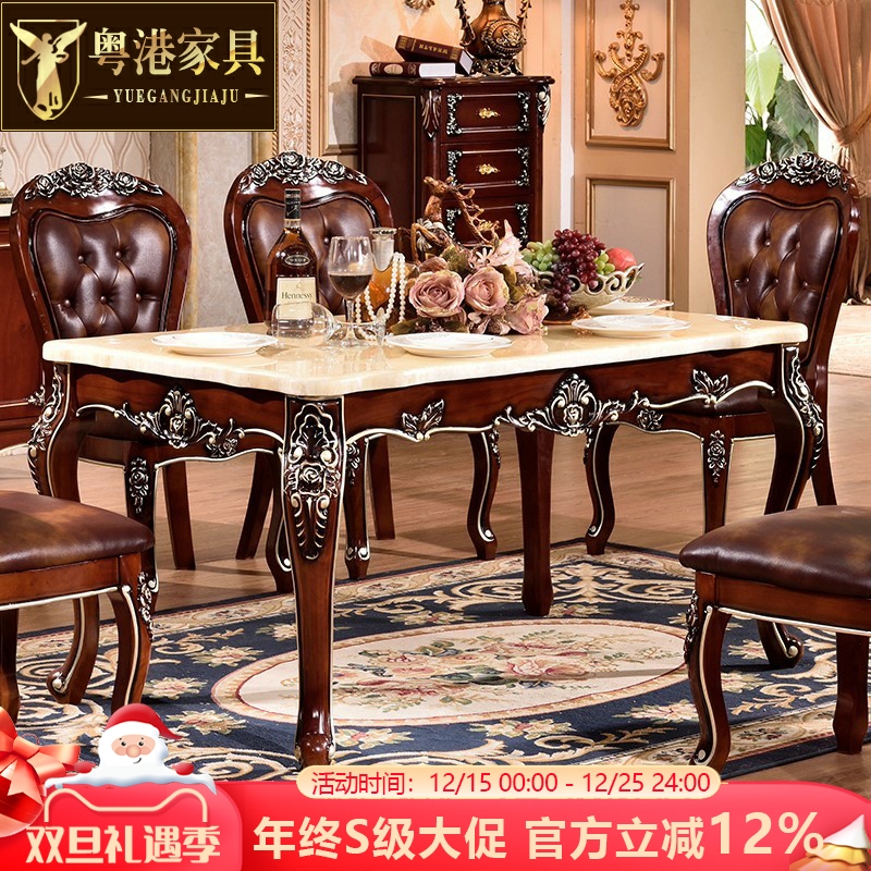 全实木欧式餐桌椅组合6人小户型大理石西餐桌现代方桌长方形饭桌