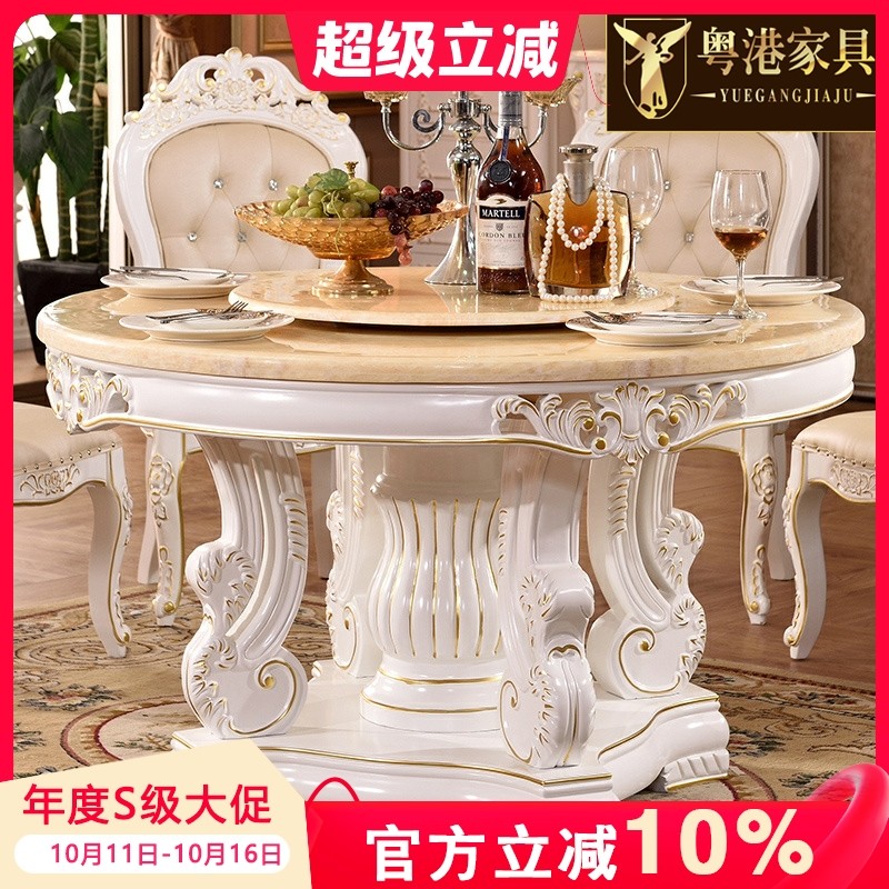 欧式大理石餐桌实木雕花圆形饭桌客厅餐桌双层转盘餐桌椅组合家具,住宅家具,大理石餐桌,淘宝优惠券,粉丝福利购,淘宝优惠卷