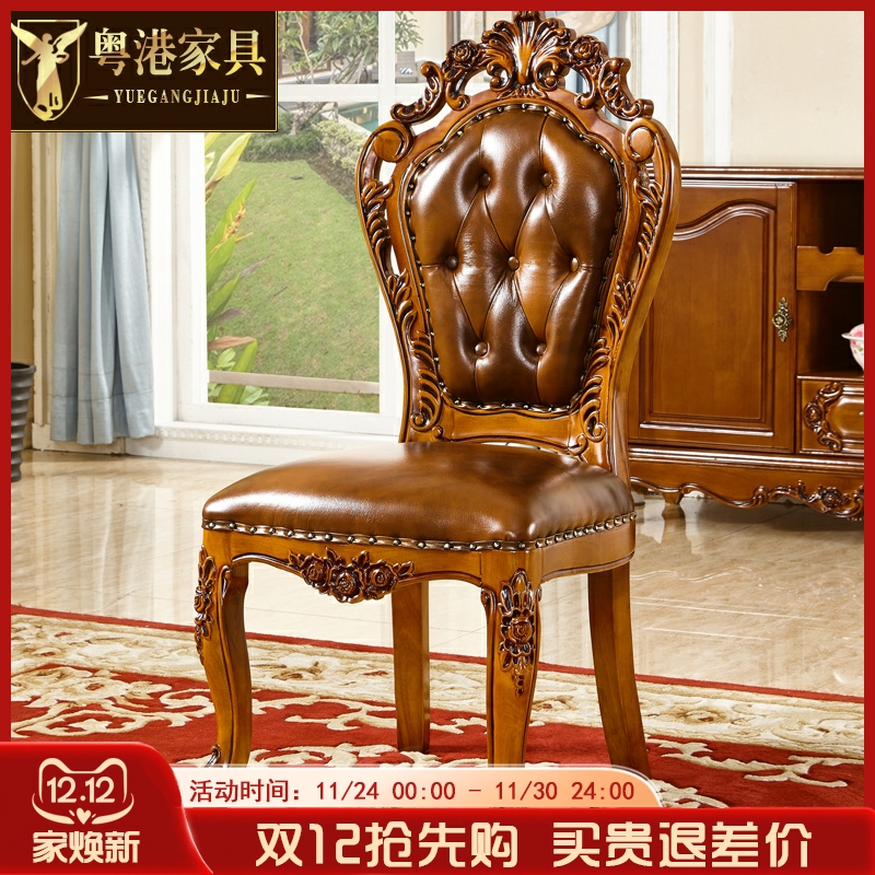 欧式餐椅 全实木头层真皮牛皮餐桌餐椅圆桌餐厅烤漆美式书桌椅子