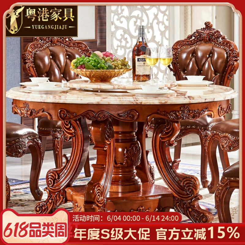 欧式实木餐桌 美式豪华别墅圆桌椅组合高档凤凰大理石面餐台1.6米