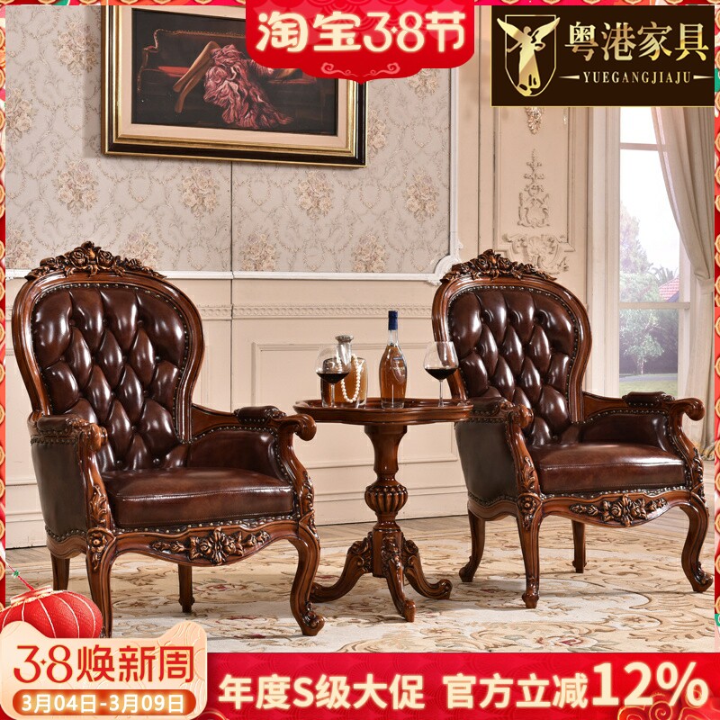 欧式单人沙发椅小实木真皮老虎靠背休闲客厅卧室阳台扶手椅