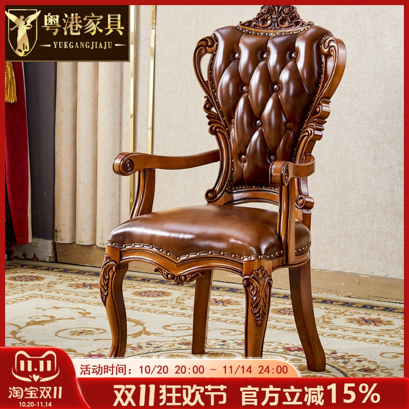 欧式餐椅真皮头层牛皮实木椅子橡木雕花家用餐厅美式休闲椅书椅