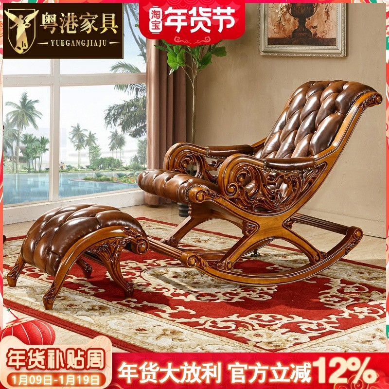 粤港家具 欧式摇椅 卧室阳台休闲午休椅全实木真皮头层牛皮躺椅