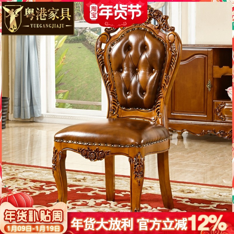 欧式餐椅 全实木头层真皮牛皮餐桌餐椅圆桌餐厅烤漆美式书桌椅子