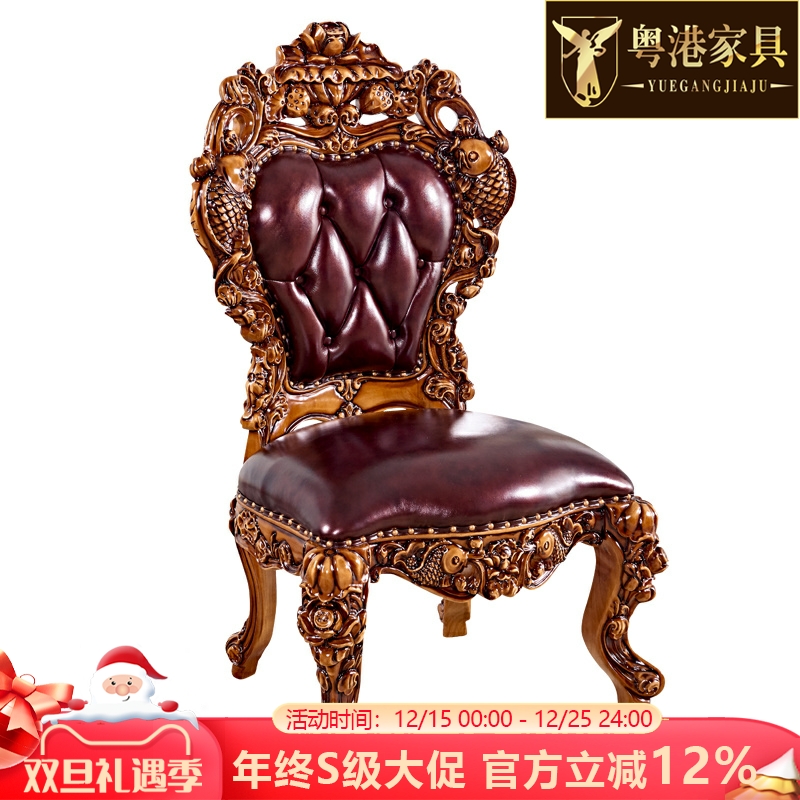 欧式餐椅美式全实木双鱼雕花头层真皮书椅椅子奢华餐厅书房靠背椅