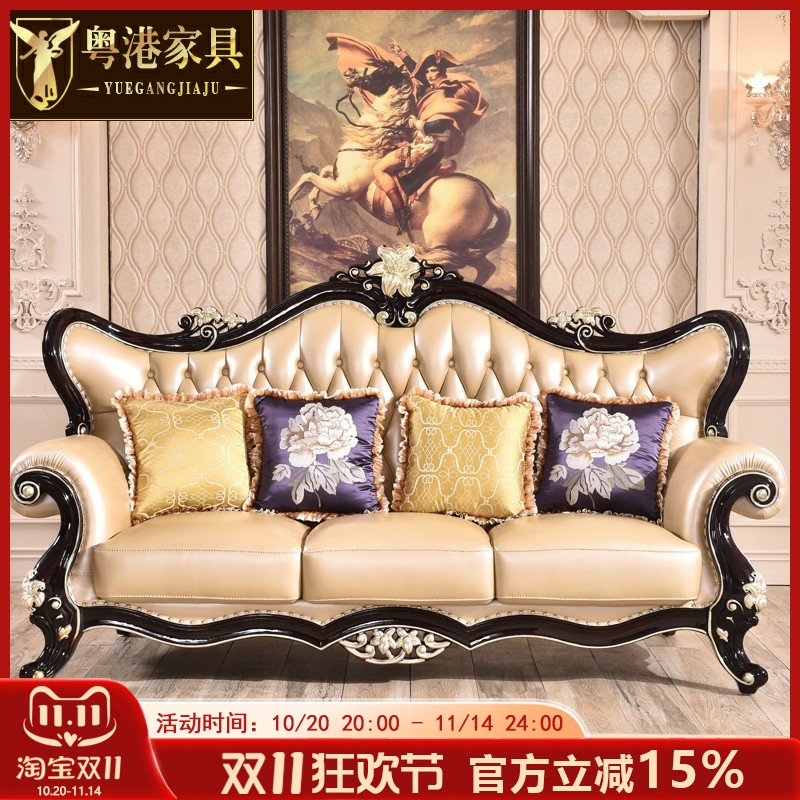 粤港家具欧式沙发实木雕花真皮沙发组合黑檀色123皮艺沙发美式U型