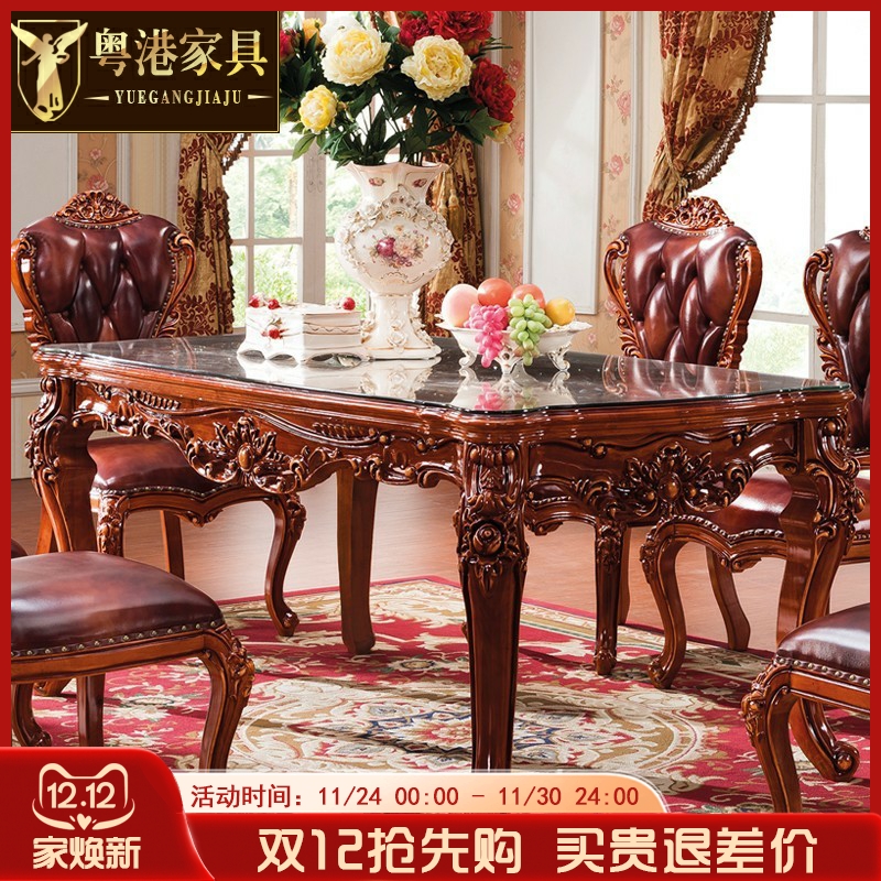 欧式大理石餐桌别墅大户型客厅钢琴烤漆全实木雕花美式长方形方桌