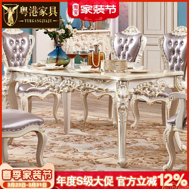 欧式大理石方桌 美式实木雕花餐桌椅组合长方形6人白色田园小户型