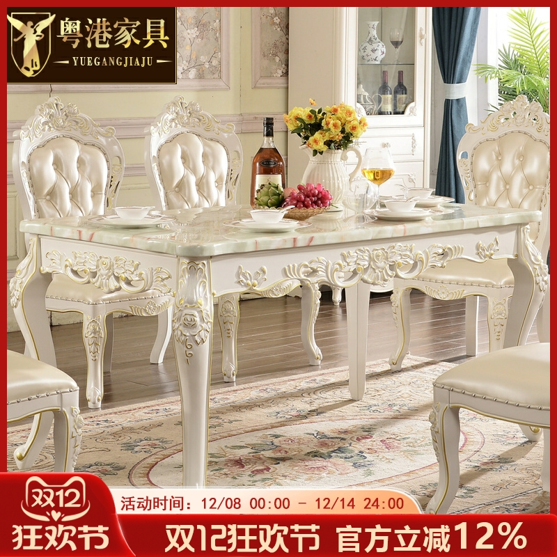 欧式风大小户型全实木家用餐桌椅