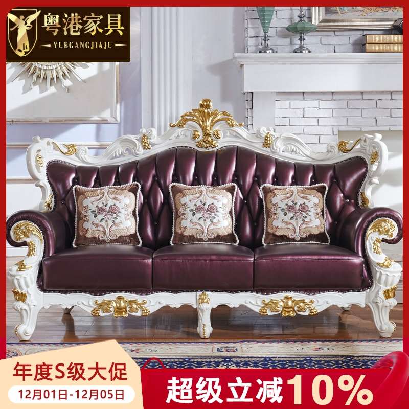 欧式风实木头层双面雕花真皮沙发