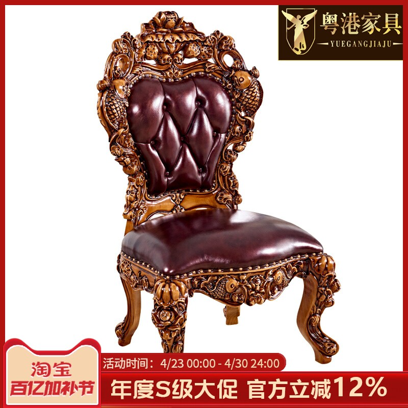 欧式餐椅美式全实木双鱼雕花头层真皮书椅椅子奢华餐厅书房靠背椅