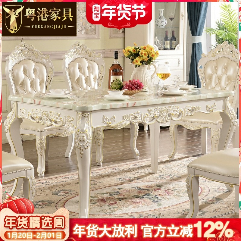 欧式大理石餐桌椅组合美式大小户型全实木长方形餐厅饭桌家用餐台,住宅家具,大理石餐桌,淘宝优惠券,粉丝福利购,淘宝优惠卷