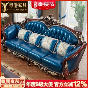 包邮 欧式 沙发真皮组合皮艺沙发全实木双面雕花沙发田园风123沙发
