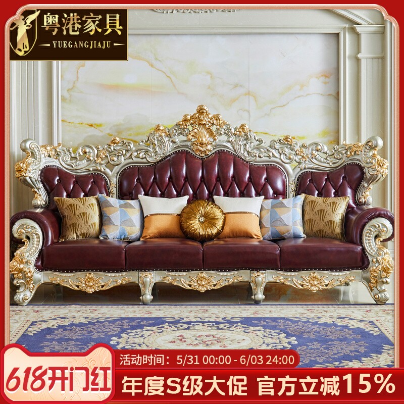 欧式皮艺沙发 美式别墅客厅全实木雕花1234U型翡翠描金银真皮沙发