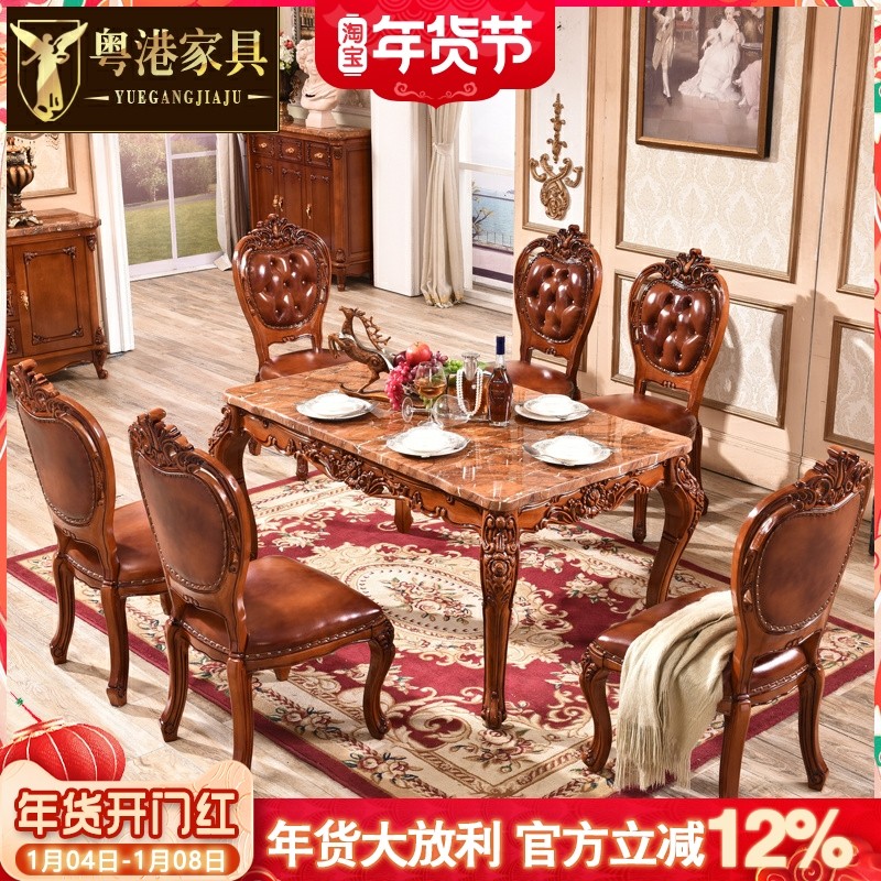欧式餐桌椅组合美式天然大理石复古简约长方形小户型6人实木饭桌