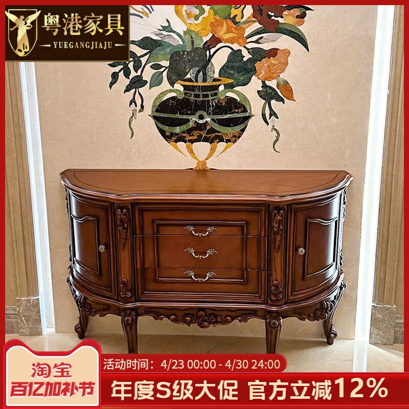 美式实木玄关桌欧式半圆玄关柜雕花靠墙玄关台实木客厅装饰储物柜