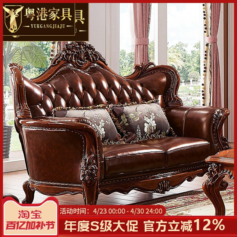 欧式真皮沙发组合 客厅大户型别墅整装1+2+3头层牛皮 豪华奢华