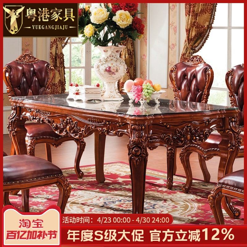 欧式大理石餐桌别墅大户型客厅钢琴烤漆全实木雕花美式长方形方桌