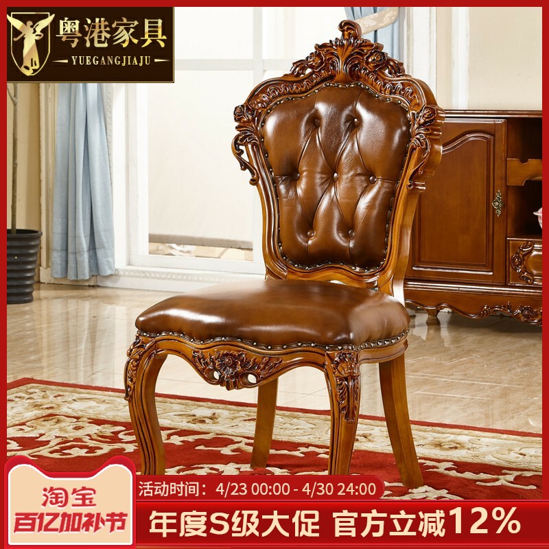 欧式实木餐椅美式椅子仿古雕花书房洽谈椅酒店椅子休闲麻将椅子