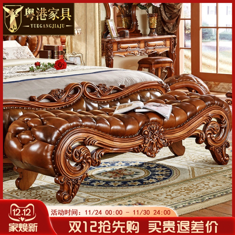 欧式头层牛皮实木雕花主卧床尾凳
