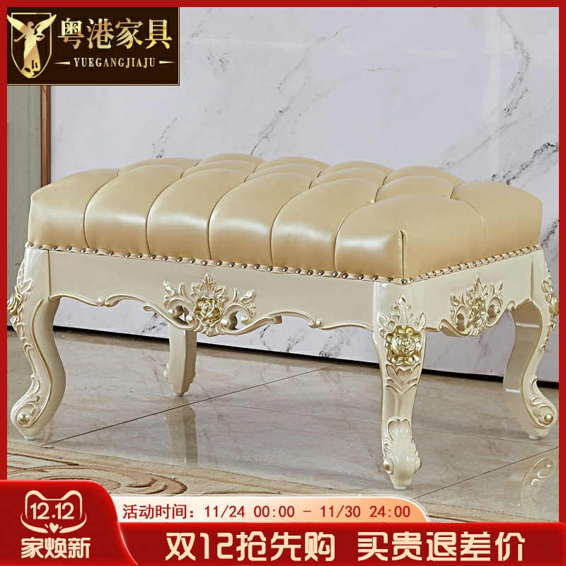 欧式鞋凳进门卧室真皮试穿脚踏
