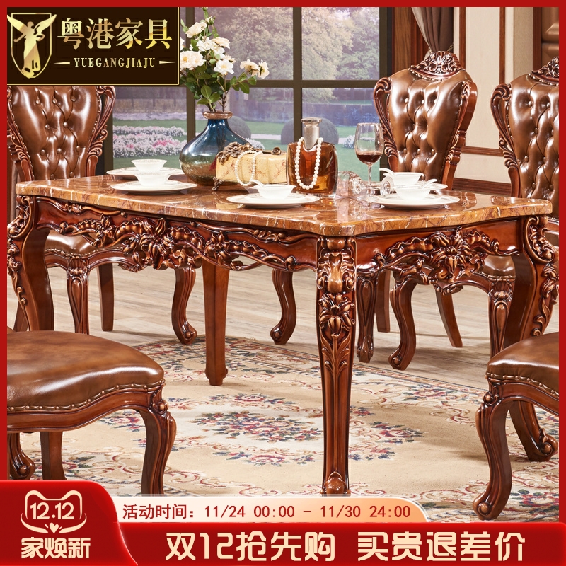 欧式风天然复古6人深色餐桌椅