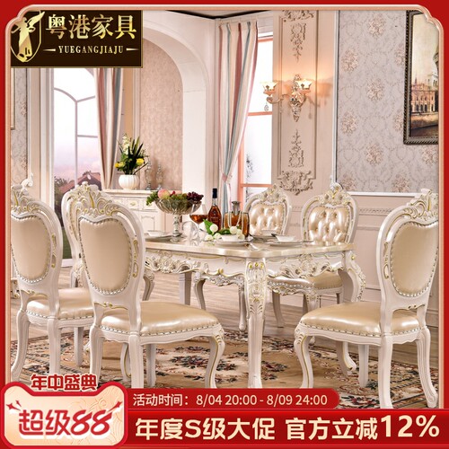欧式风实木树瘤象牙白餐厅方桌