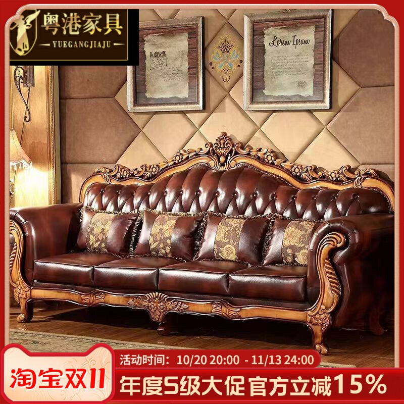 欧式真皮沙发 美式古典客厅组合别墅高档小户型实木家具复古沙发