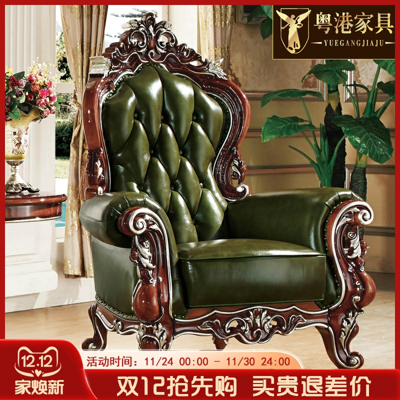 欧式沙发椅美式客厅真皮卧室实木