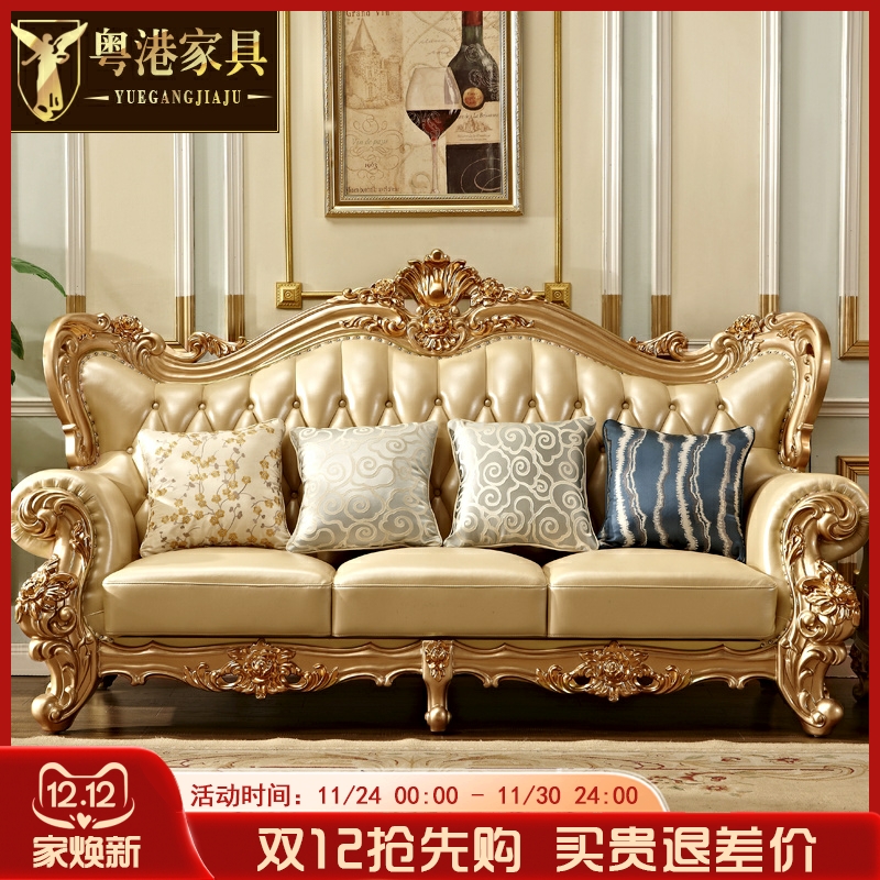 欧式风实木贵妃奢华整装真皮沙发