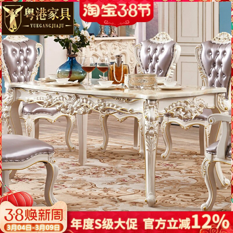 欧式大理石方桌 美式实木雕花餐桌椅组合长方形6人白色田园小户型