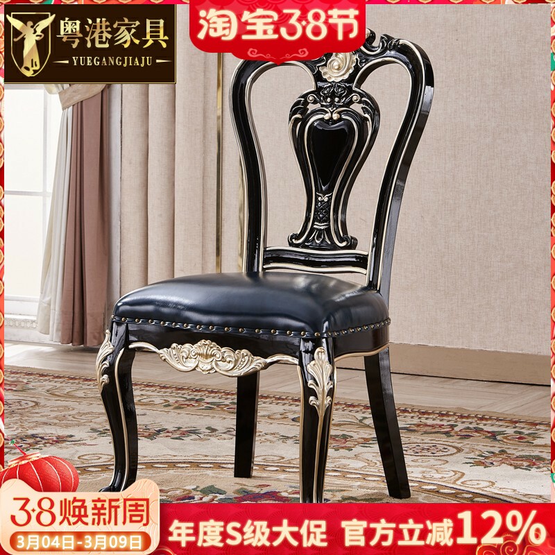 粤港家具欧式真皮餐椅黑檀色实木双面雕花复古书椅酒店饭店餐椅