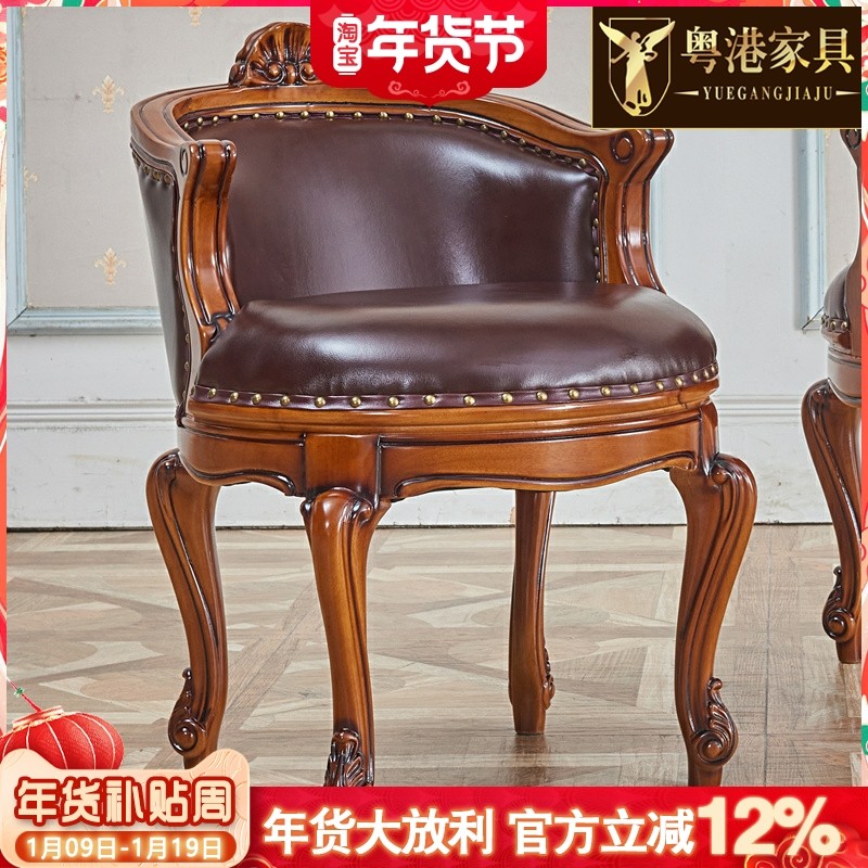 欧式围椅美式客厅新古典实木雕花牛皮靠背休闲凳梳妆凳泡茶喝茶椅