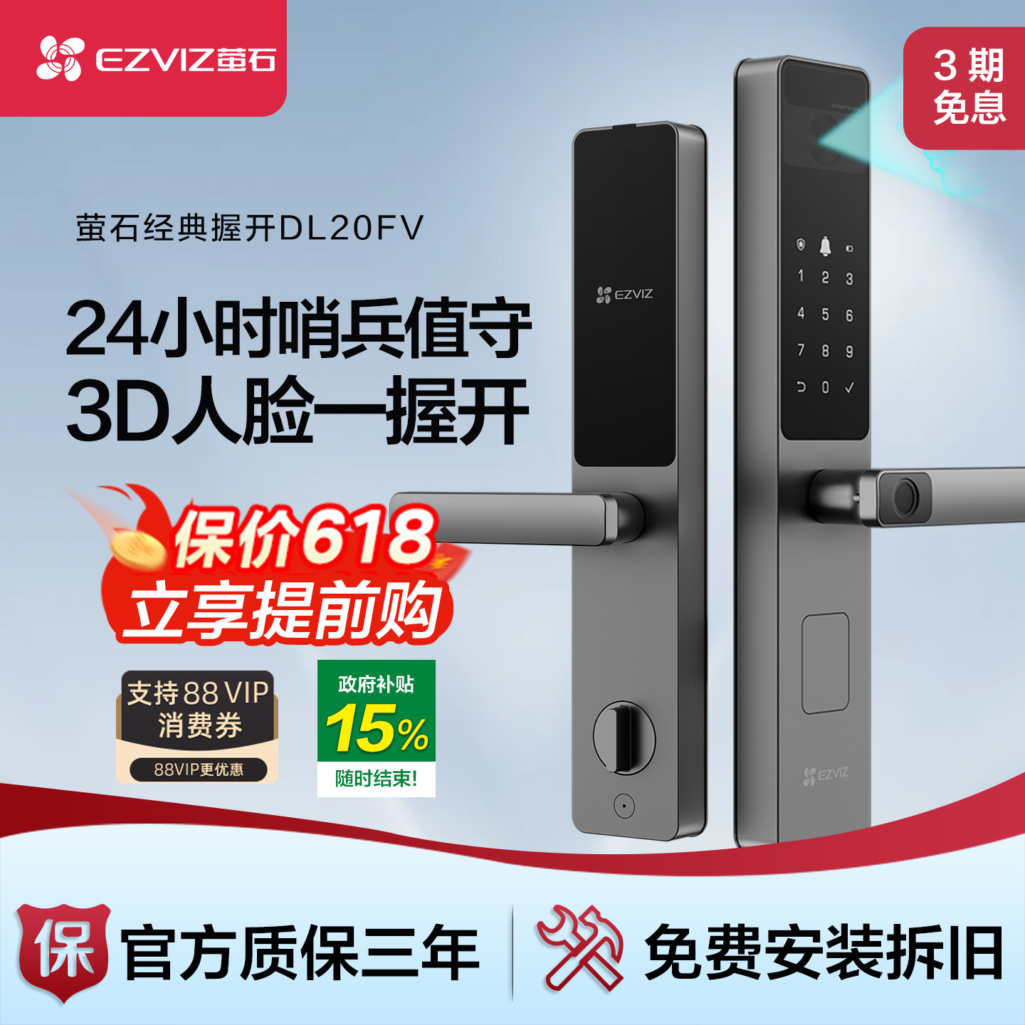 萤石人脸识别智能锁可视十大品牌指纹锁家用防盗门密码锁电子门锁