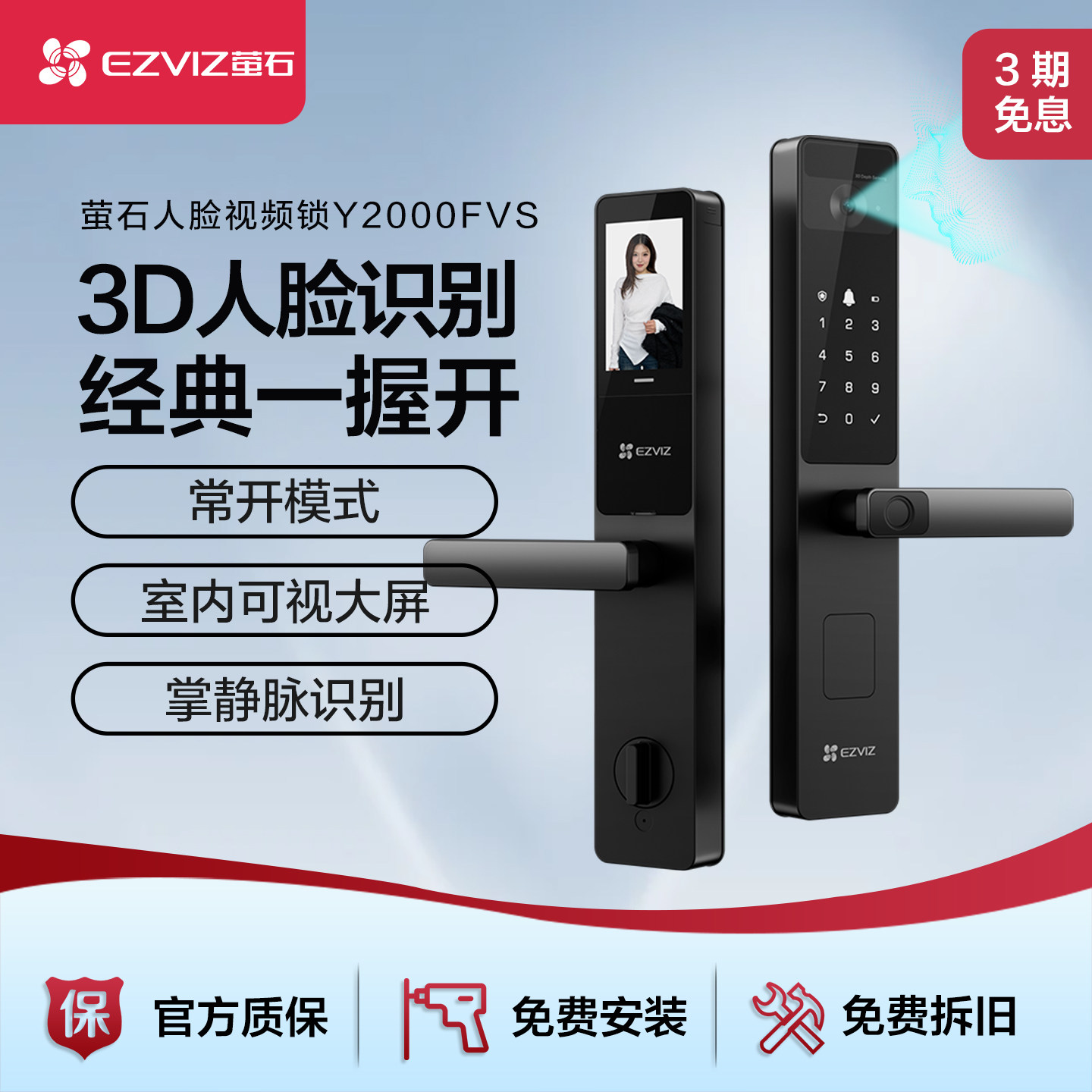 人脸识别智能门锁办公室指纹锁握开式密码锁常开电子锁Y2000FVS
