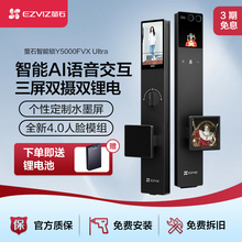 萤石智能锁Y5000FVX Ultra人脸双摄三屏可视猫眼电子密码锁家用