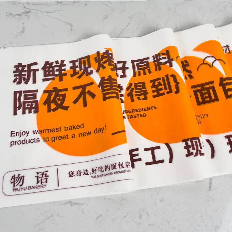 新鲜现烤面包油纸烘焙吸油纸商用蛋糕烤箱烤盘纸防油隔油纸垫盘纸,厨房/烹饪用具,烘焙用纸,淘宝优惠券,粉丝福利购,淘宝优惠卷