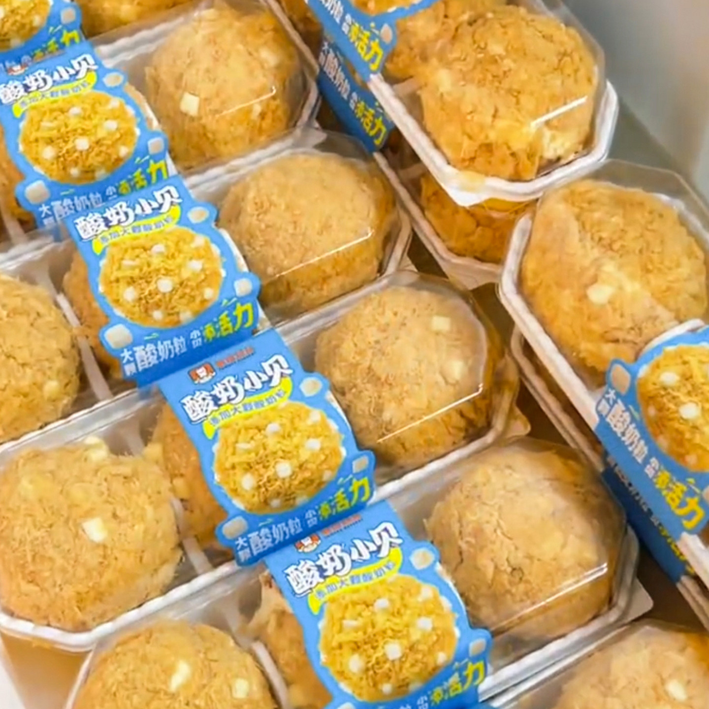 味斯美同款酸奶小贝包装盒奶贝海苔松松牛肉冰贝防雾西点盒子三粒